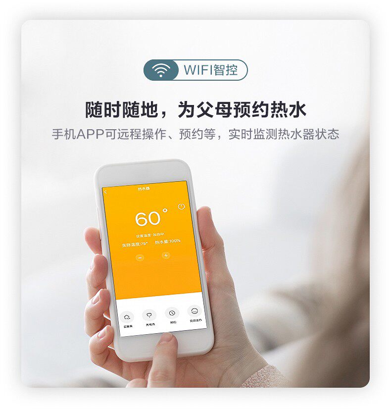 Midea美的 wifi智控热水器 60L 一级能效 双管变频速热 图12