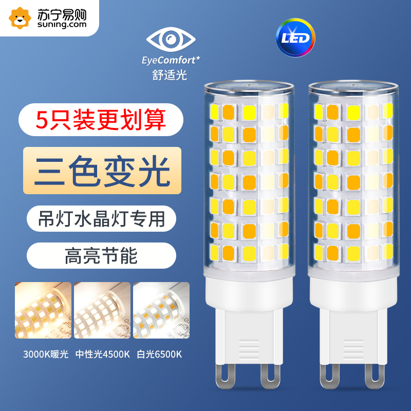 Led light bulb ultra bright g9 pin light Pearl insertion bubble energy saving home 220v Three-color change light crystal pendant lamp 2055-Taobao