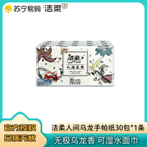 (Self-operated) Clean and Soft Tissue Promise Oolong Fragrance Handkerchief Paper 30 Packs 1 Wettable Water Portable Handkerchief Paper