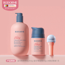 Biodeme blue chamomile childrens body lotion soothes dryness and moisturizes baby moisturizing milk baby face cream whole body 3764