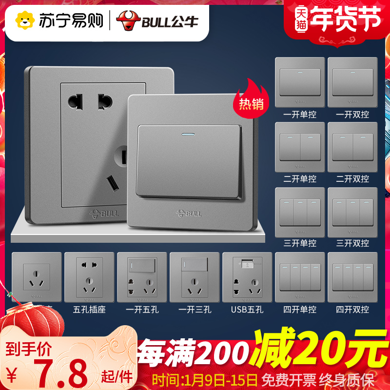 231 Bull switch socket flagship wall concealed 86 type shop five-hole household panel porous with switch socket