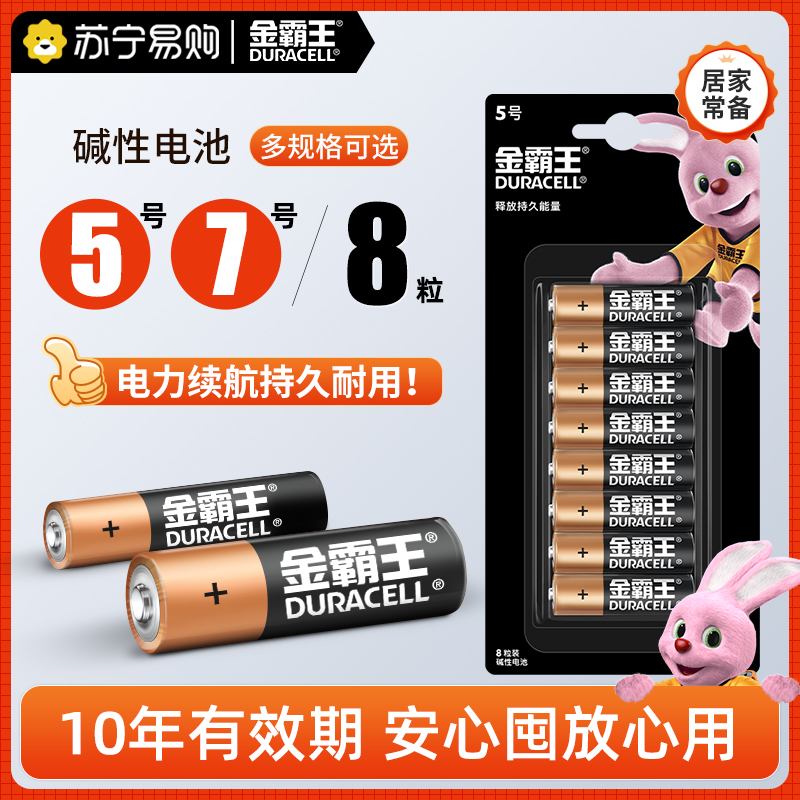 Golden Bully King 5 Number 7 Alkaline Battery 7 5th Dry Battery 1 5v TV Air conditioning Remote control Home AAA Normal children Toys Small number flagship store Official Wholesale 1697