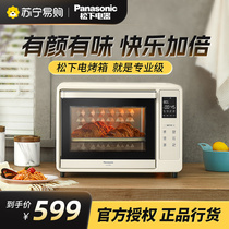 Panasonic Electric Oven Bake Home Small Mini Baking Special Commercial 30L Large Capacity Multifunction Oven 219