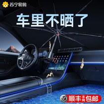 Car sunshade car window sunshade sun protection heat insulation sunshade front windshield cover front fender car use 893