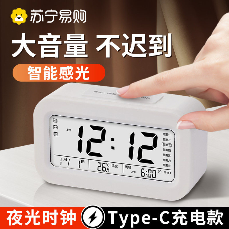 Alarm clock Students dedicated to getting up God Instrumental Multifunction Smart Electronic Clock Children Boys And Boys Powerful to wake up 897-Taobao