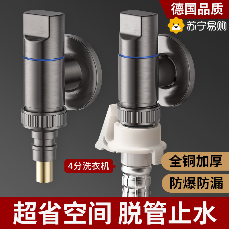 Gun ash full copper washing machine tap Automatic stop water nozzle snap-in Domestic joint special 46 General 1286-Taobao