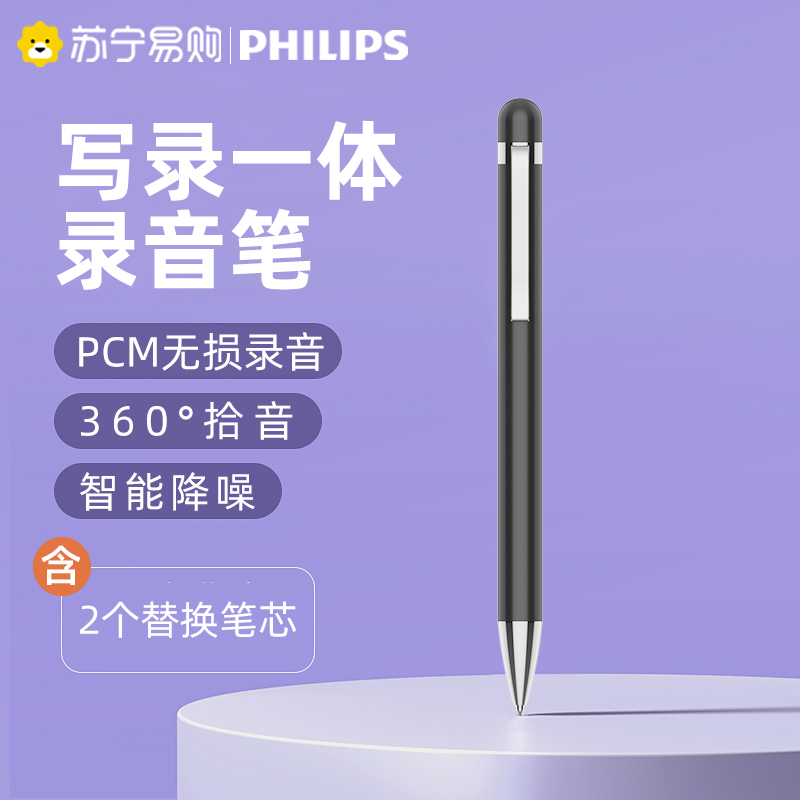 Philips VTR5900 pen-shaped recording pen Professional high-definition noise reduction in real time text students in class with 774-Taobao