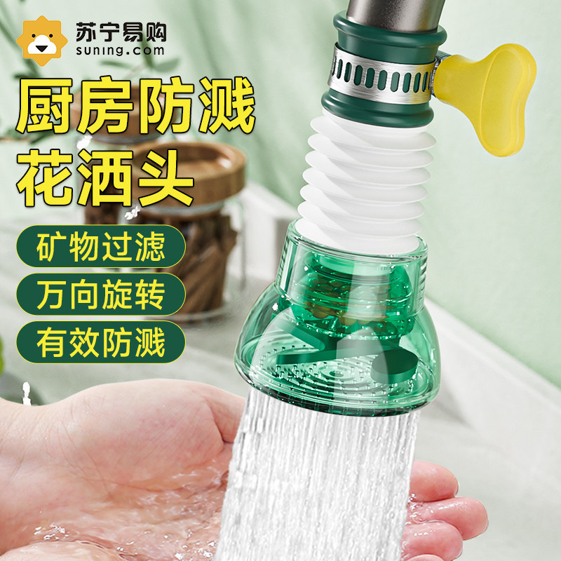 万向厨房水龙头防溅神器防溅水加长过滤延伸器洗菜盆通用接头989