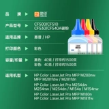 Подходит для тонера HP m154a M281fdw/fdn m180n hp202a 204a 203 M181fw 254dw/dn 280nw принтера CF500a 510 тонер Spirit Print 905