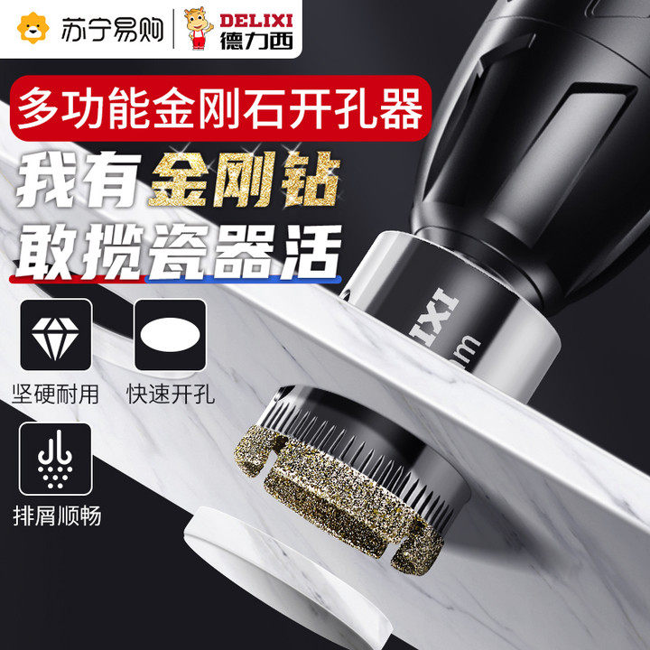 Delixi 880 glass tile marble hole drill bit punching artifact stone drilling opener dedicated