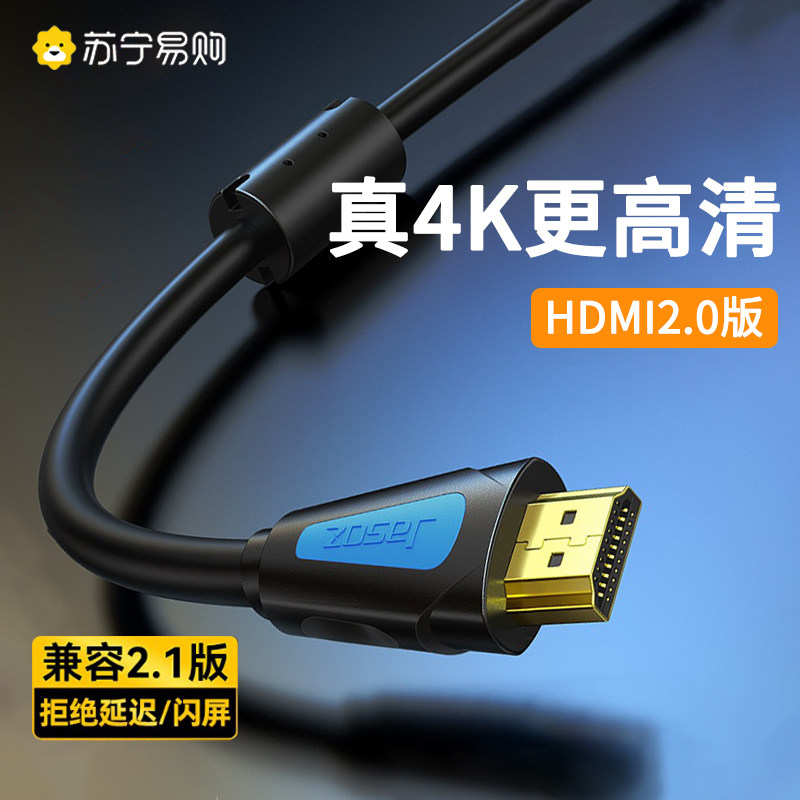 (official) hdmi high-definition line connection 2 0 notebook display screen extension cord computer host TV Top case projector lengthened 4k video wire data line 2913 -Taobao