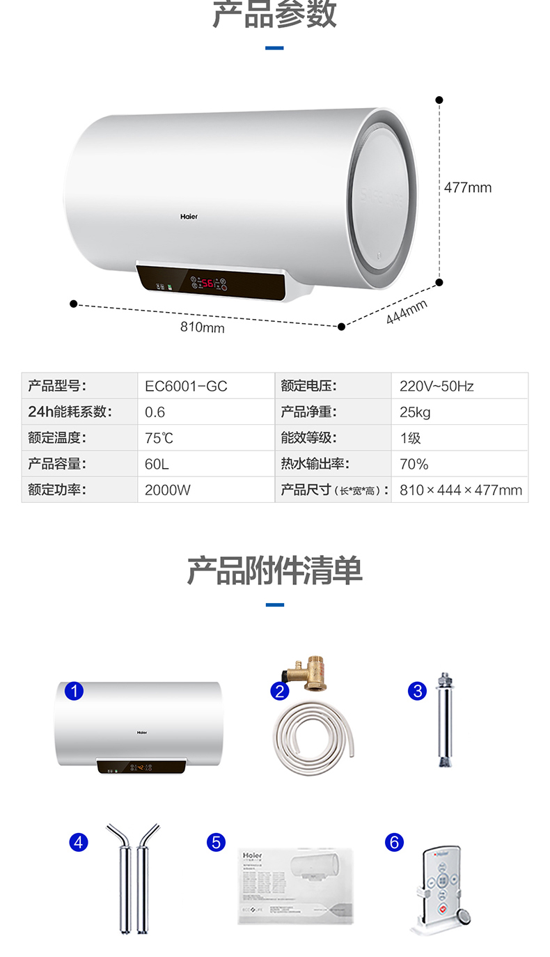 海尔 一级能效 电热水器 60升 2000W 图9