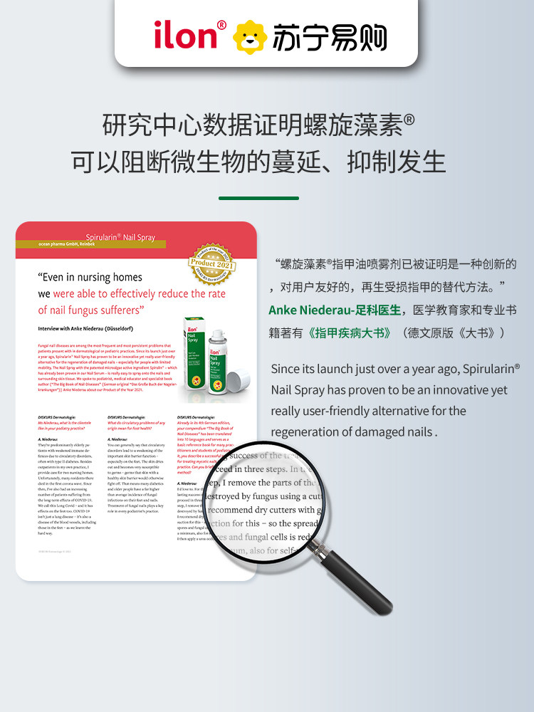 Ilon Nail Fungus Spray 50ml Repairs Nail Plates, Thickens Gray-Yellow Nails, Repairs Nail Plates, Thick Yellow Empty 1702