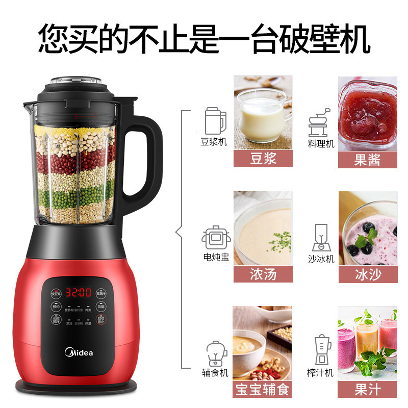 Midea 美的 PB237 加热破壁料理机 双重优惠折后￥288包邮