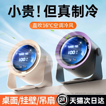 Electric fan small household light sound air circulation fan desktop smart fan dormitory turbine remote control J2971