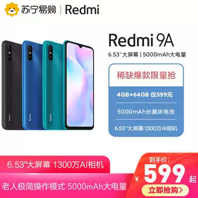 (Explosive limited to snap up) red rice 9A new products 5000mAh large power large screen games spare the elderly mobile phone xiaomi8a official flagship store official website redmi9a