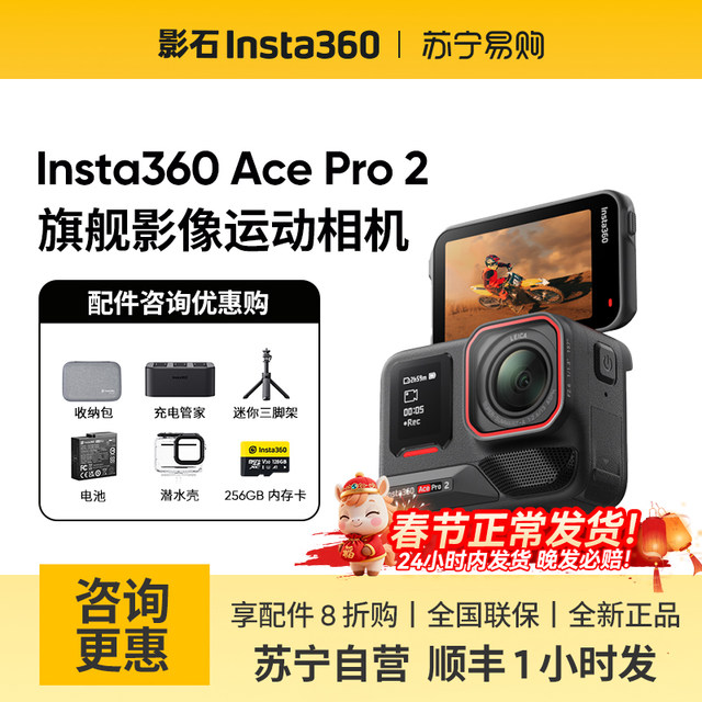 Shadowstone Insta360 Ace Pro 2 Action Camera Flagship Image Ai Intelligent Anti-Shake Cycling Vlog 966