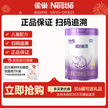 [Produced in March 2025] Nestlé Super Qinengen Stage 4 Milk Powder 850g Suitable for Children Aged 3-6 Years Domestically Produced 1380