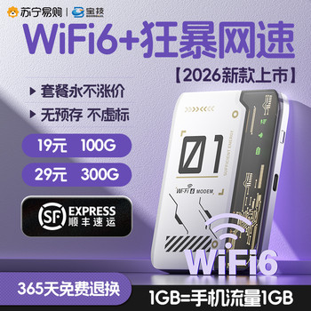 [Flagship High-End] Portable Wifi6 Wireless Network Mobile Wifi 2026 New Model No Sim Card Required Network Three-Network High-Speed Home and Car Use Wi-Fi Broadband Nationwide High-Speed Data 2504