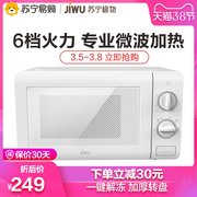 SUNING苏宁极物JWM20-01W 微波炉20L+凑单品