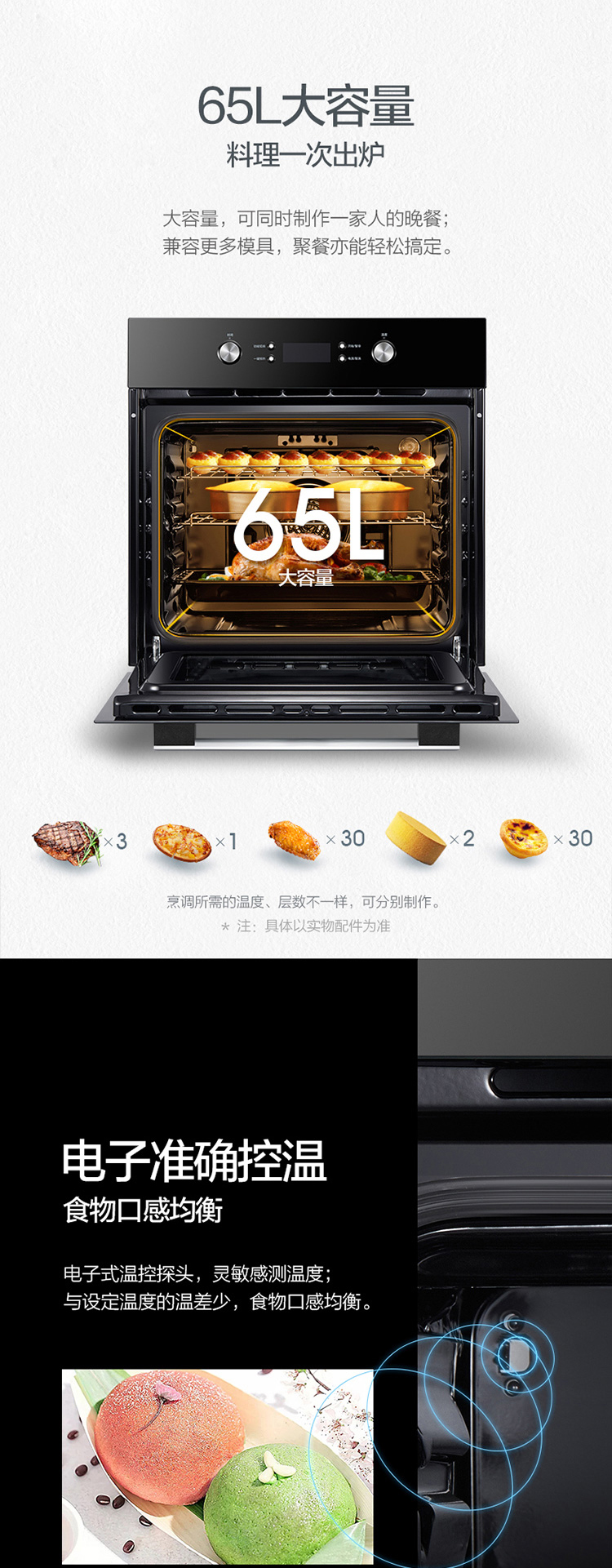 美的 EA0565GC-01SE 嵌入式电烤箱 65L 图11