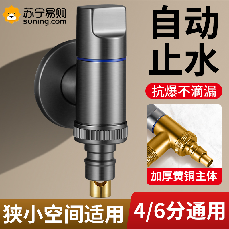 Home Washing Machine Taps Automatic Water Stop Valves Special Snap-in Water Nozzle 46 Joints Roller universal 873-Taobao