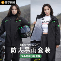 Raincoat and rain pants suit for women split motorcycle riding long style full body rainproof takeaway rider male 2549