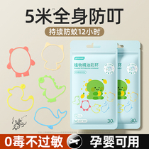 Mosquito repellent bracelet anti-mosquito artifact for adults children and infants outdoor portable essential oil foot ring buckle chain special 1099