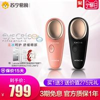 Hitachi Hitachi теплый ледяной мускул уход за глазами MM-R02 【Красивый инструмент для глаз успокаивает глаза】