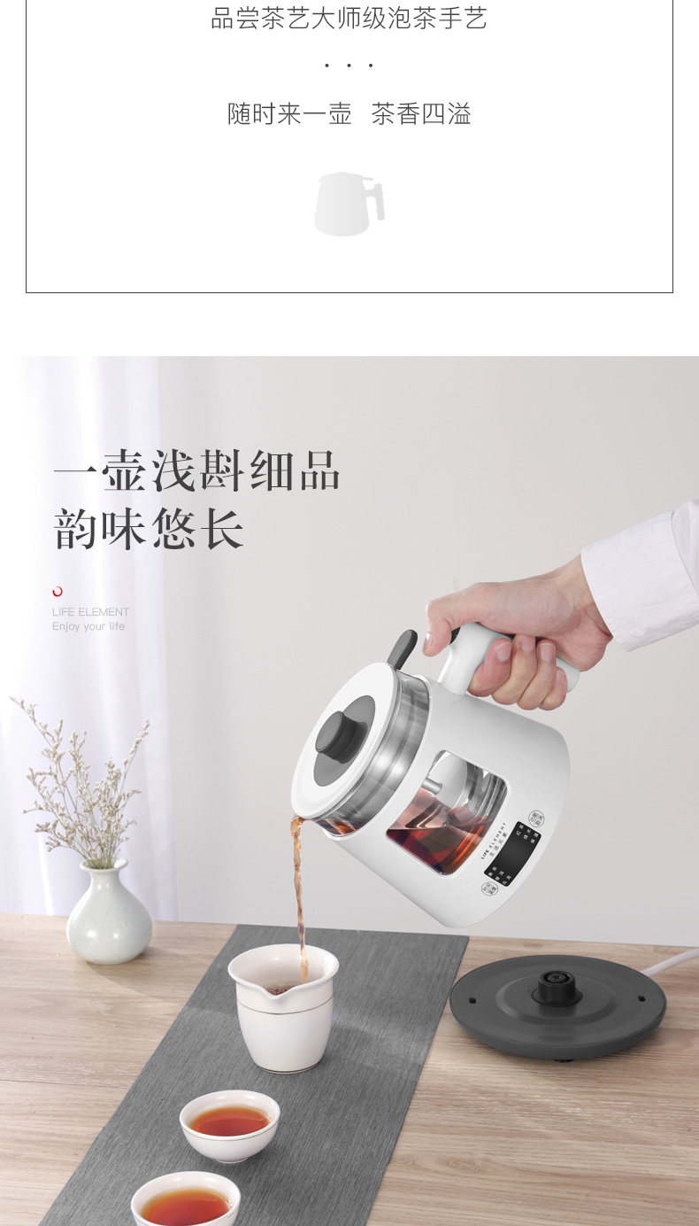 生活元素 煮茶器 图4