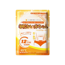 Self-heating hand warmer sticker hand-held hand warmer egg heating bag student mini portable winter baby warmer artifact 479