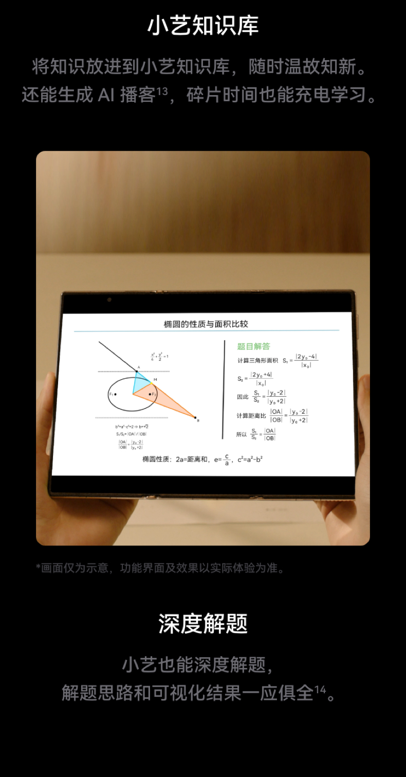 HUAWEI/华为  Mate XTs 非凡大师 16GB+1TB 皓白 ULTIMATE DESIGN插图30