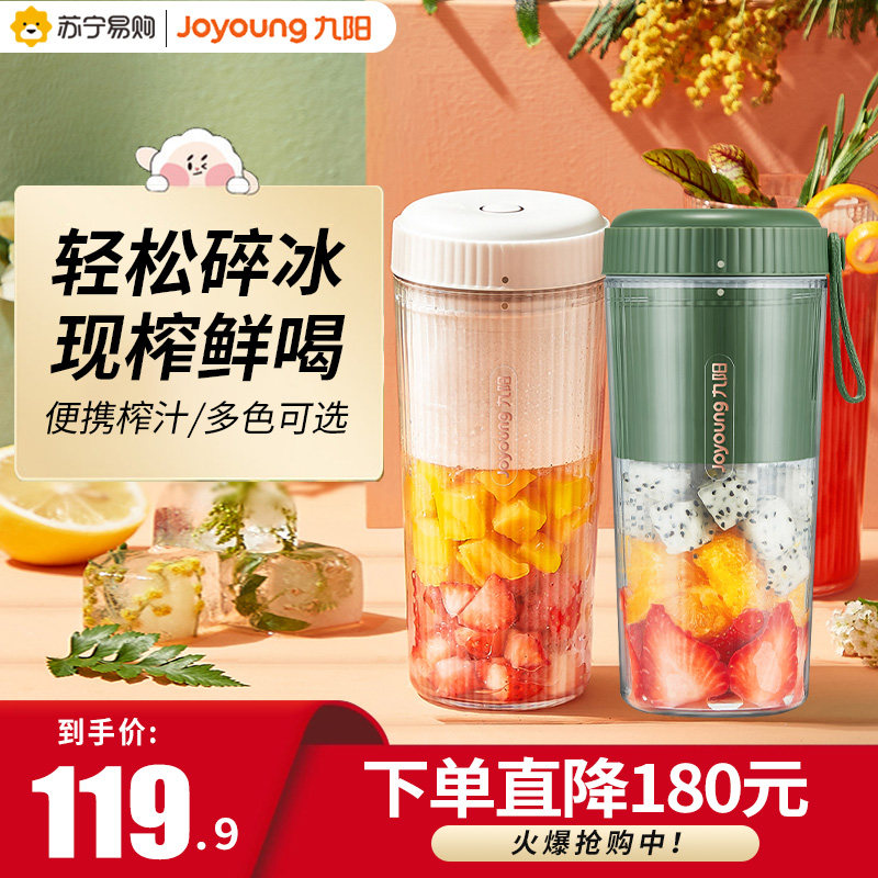 Jiuyang Juice Extractor Home Multifunction Crushed Ice Wireless Portable Electric Mini Juice Fruit Juicing Cup 757-Taobao