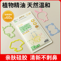 Childrens mosquito repellent bracelet outdoor special essential oil incense ring anti-mosquito artifact adult and baby foot-worn A1328