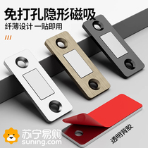No punching magnetic sliding door wardrobe door drawer patch attraction sliding door magnet strong magnetic lock door sticker 1557
