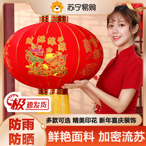 2024 new Chinese New Year flocking large red lantern balcony a pair of decoration Spring Festival Grand doorway hanging palace lantern hanging decoration 763z