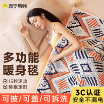 Warming blanket electric blanket sofa office warm blanket leg blanket nap heating shawl electric mattress 322C