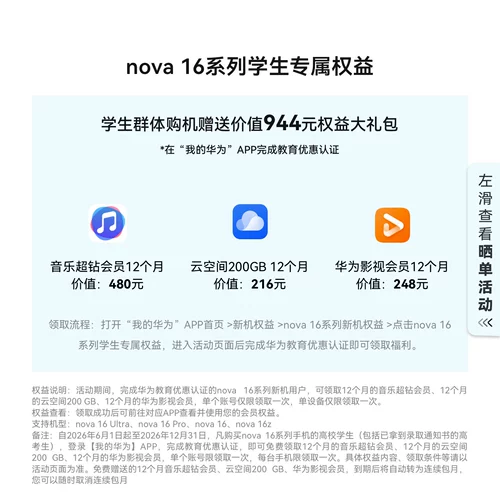 [Беспроцентный период в течение 6 периодов] Huawei nova16 Pro, та же модель, что и Молодежная лига, изображение красного клена сзади 200 миллионов, чип Kirin 9010S, официальный флагманский магазин мобильных телефонов Huawei 2127
