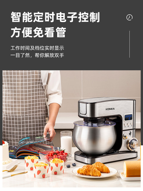 Konka Multifunctional Chef Machine, Fully Automatic Desktop Egg Beater, Household Dough Mixer, Intelligent Timer Mixer 1169