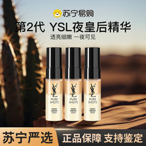 YSL Yves Saint Laurent Night Queen Essence Sample Second Generation Translucent and Tender All-Night Repair Nighttime Skin Antioxidant 2424