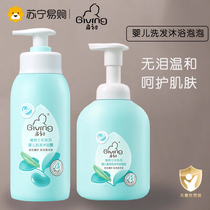 Start-up body lotion baby soft hair lotion shampoo bath lotion newborn baby shampoo shower gel bath lotion gentle 2 fit 1