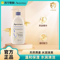 Aveeno Adult Oatmeal Shower Gel Lavender Scent 354ml Mens and Womens Moisturizing Shower Gel 1790