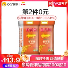 9号0点：113.9元包邮  金龙鱼软香稻10kg粳米*2*2