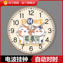 Suning.com home wealth-promoting clock wall clock wall clock living room simple modern radio wave wall clock 2129