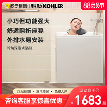 Kohler bathtub home small apartment Japanese style walk-in deep soaking freestanding mini bathtub 1909