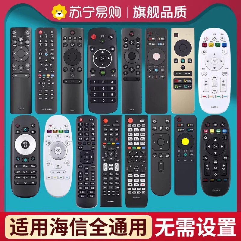 适用Hisense海信电视机遥控器cn3A75通用万能原Vidda专用57装1221