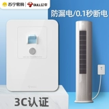 Булл 86 Кондиционер посвященный выключатель утечки переключатель.