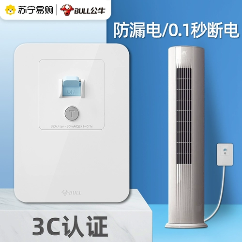 Булл 86 Кондиционер посвященный выключатель утечки переключатель.