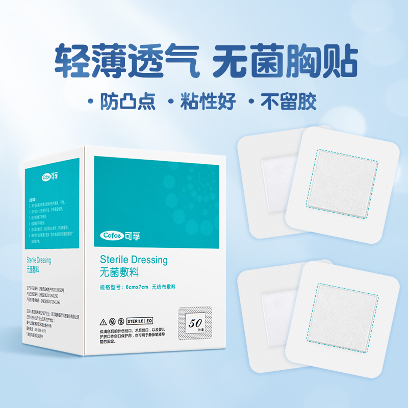 Fu milk post disposable anti-allergy anti-bump breathable thin-style breast-stick female harnesses sleeping clothes anti-walking light 1428-Taobao