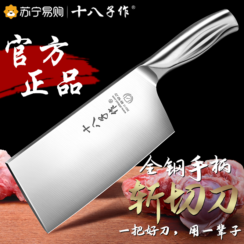 eighteen sub for kitchen knife home decapitated two knife chefs special Yangjiang cutter kitchen official 1102-Taobao